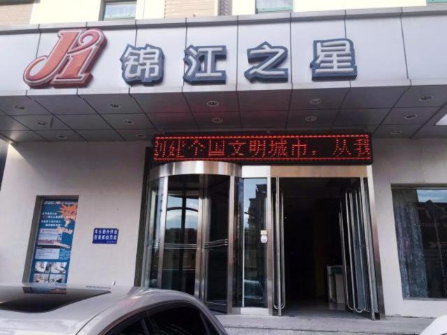 Jinjiang Inn Panjin Shiyou Avenue Exteriér fotografie